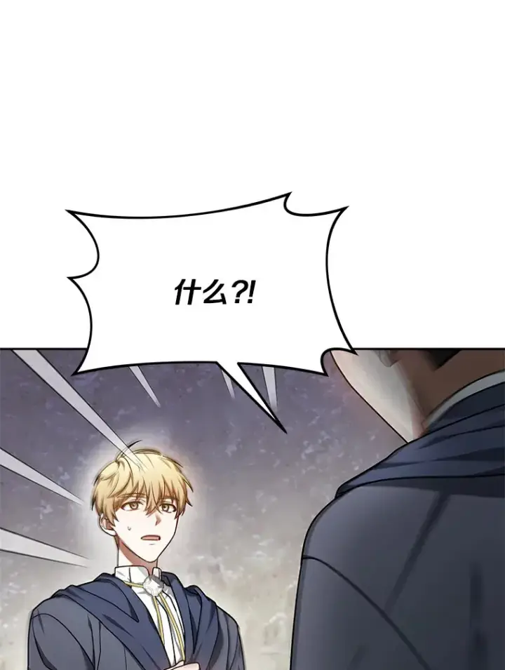 漫画《其实我是SSS级神医》6.出口恶气第15张图