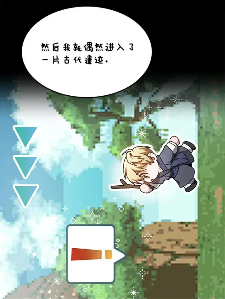 漫画《其实我是SSS级神医》6.出口恶气第23张图