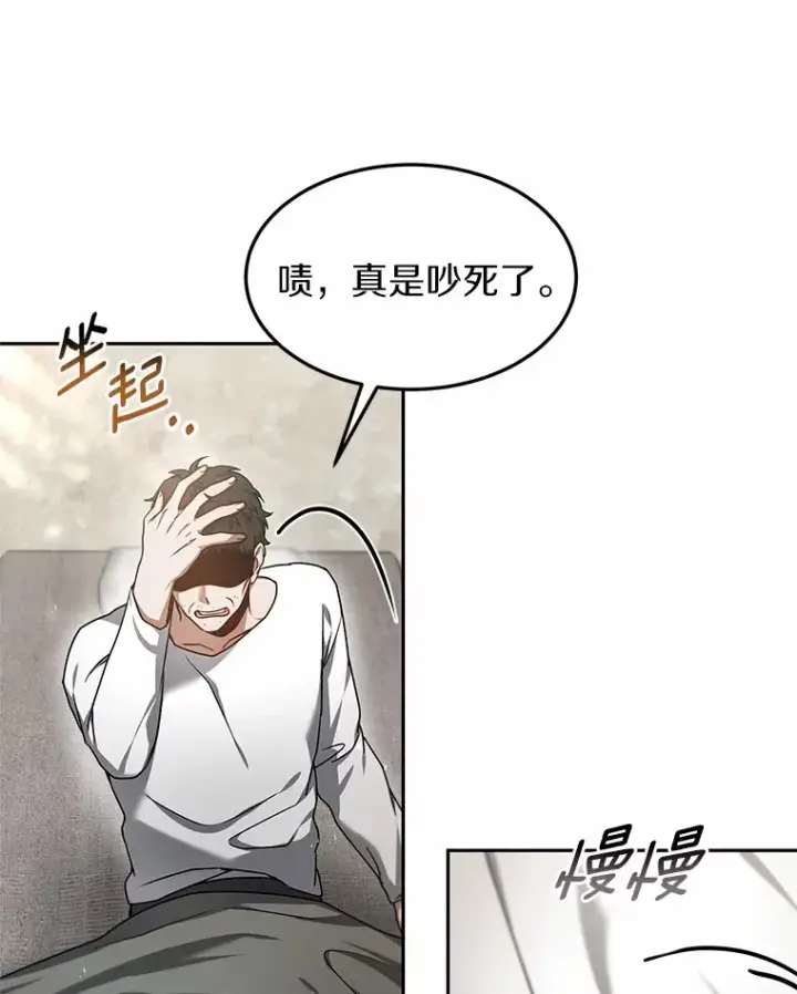 漫画《其实我是SSS级神医》6.出口恶气第28张图