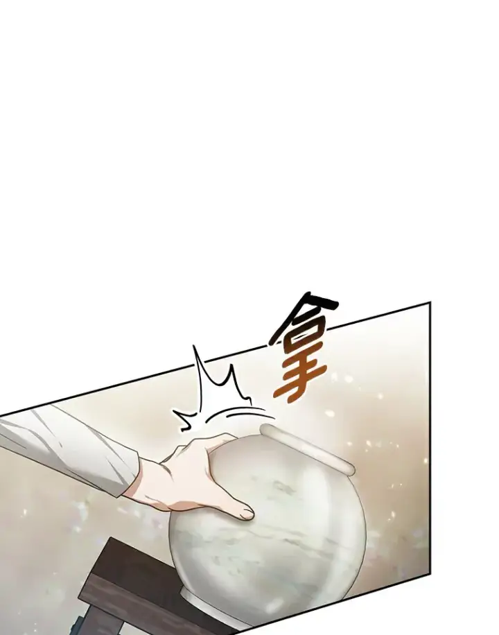 漫画《其实我是SSS级神医》6.出口恶气第40张图
