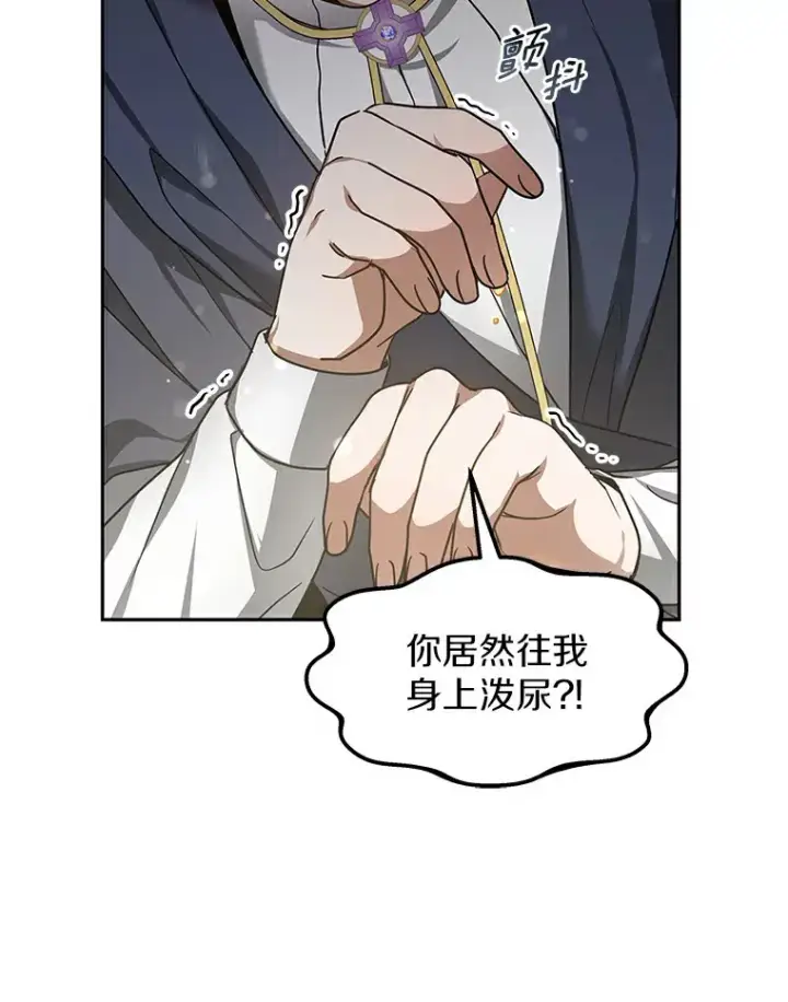 漫画《其实我是SSS级神医》6.出口恶气第46张图
