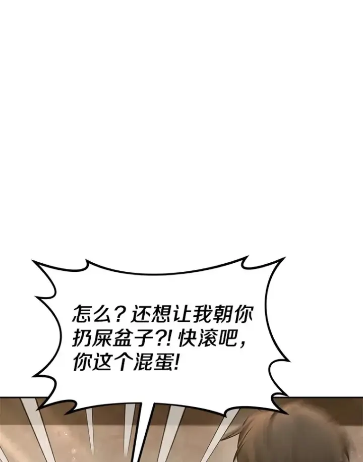 漫画《其实我是SSS级神医》6.出口恶气第47张图