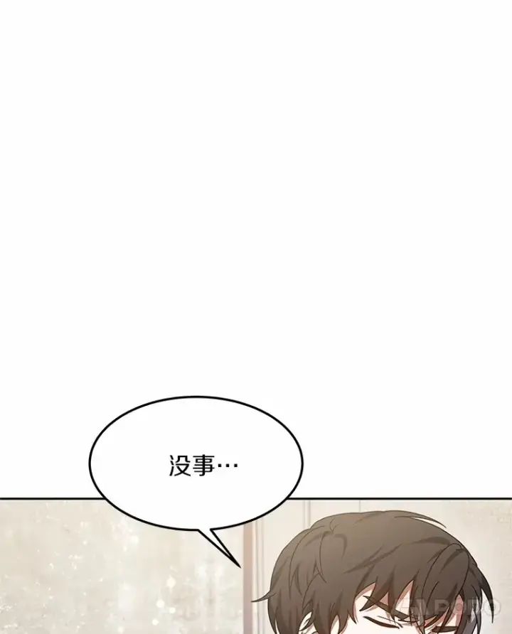 漫画《其实我是SSS级神医》6.出口恶气第68张图
