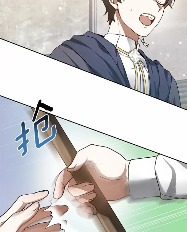 漫画《其实我是SSS级神医》6.出口恶气第69张图