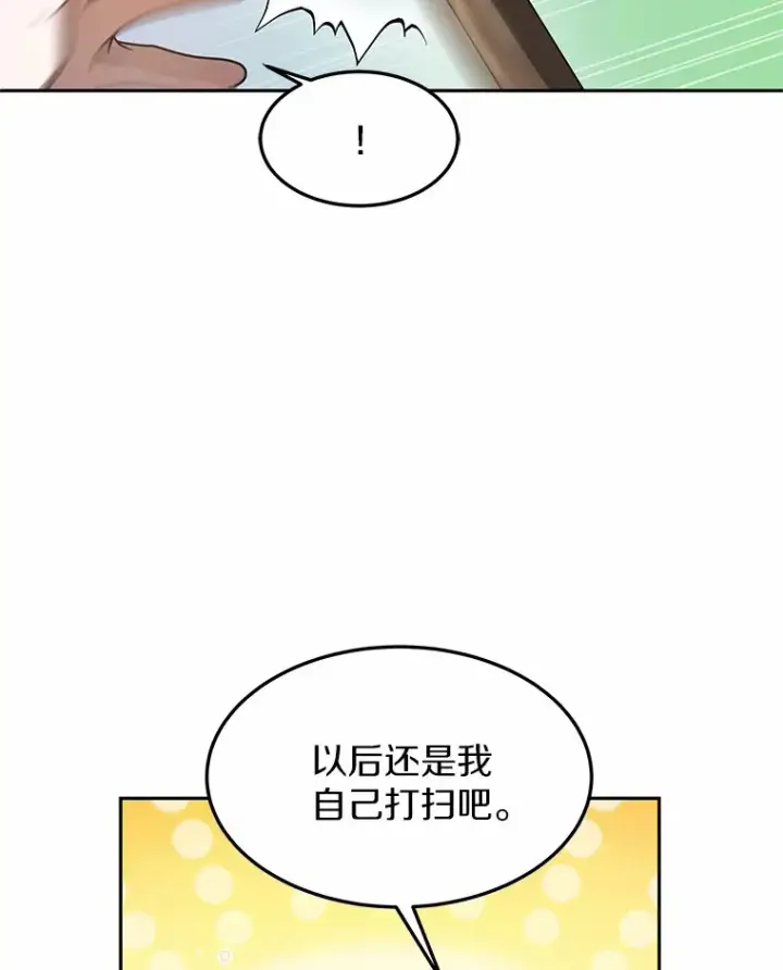 漫画《其实我是SSS级神医》6.出口恶气第70张图