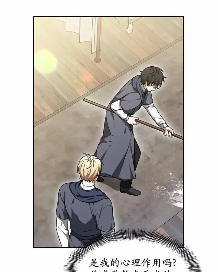 漫画《其实我是SSS级神医》6.出口恶气第74张图