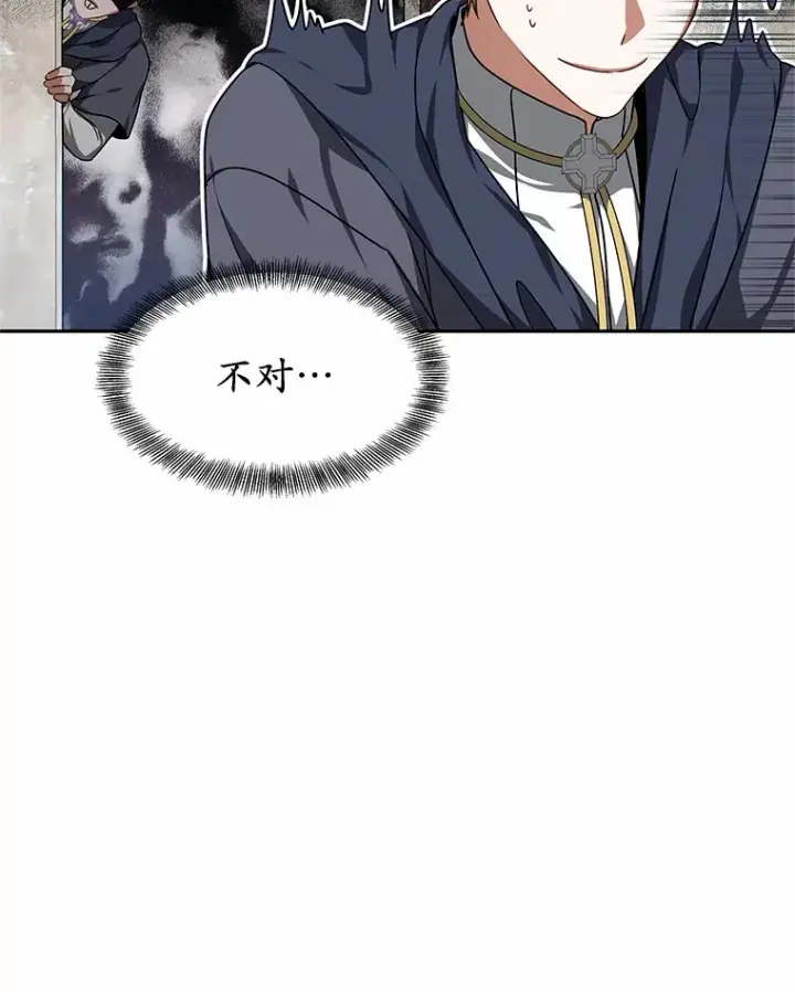 漫画《其实我是SSS级神医》6.出口恶气第76张图