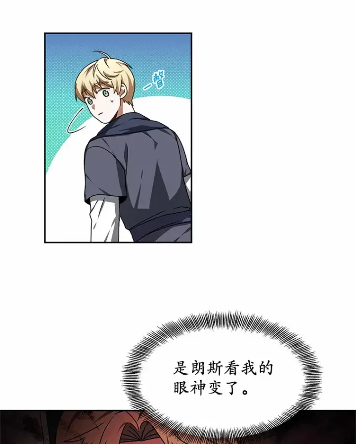 漫画《其实我是SSS级神医》6.出口恶气第77张图