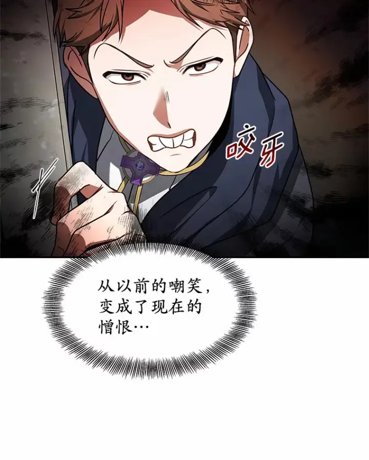 漫画《其实我是SSS级神医》6.出口恶气第78张图