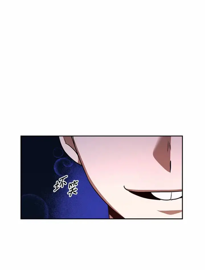 漫画《其实我是SSS级神医》6.出口恶气第87张图
