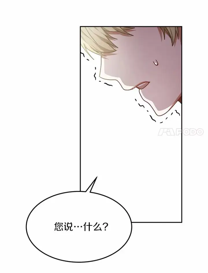 漫画《其实我是SSS级神医》6.出口恶气第92张图