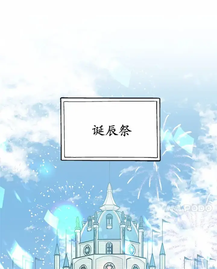 漫画《其实我是SSS级神医》6.出口恶气第95张图