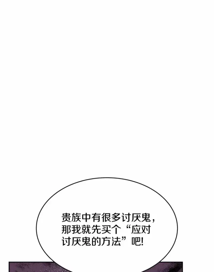 《其实我是SSS级神医》7.参加王宫庆典图100