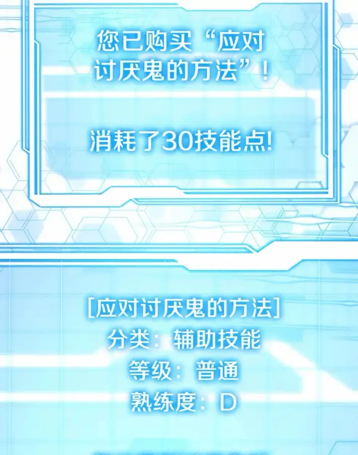 《其实我是SSS级神医》7.参加王宫庆典图103