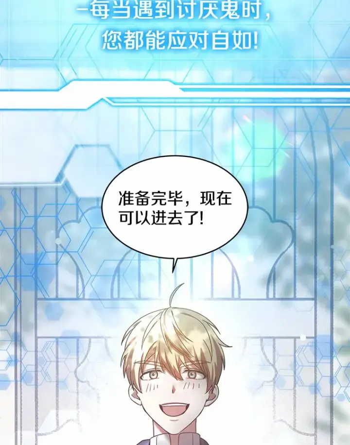 《其实我是SSS级神医》7.参加王宫庆典图104