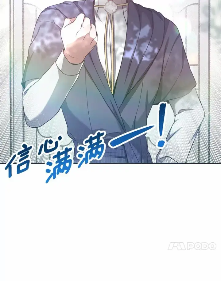 《其实我是SSS级神医》7.参加王宫庆典图105