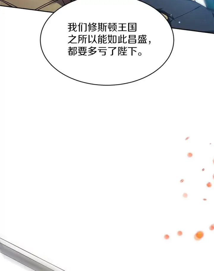 《其实我是SSS级神医》7.参加王宫庆典图111