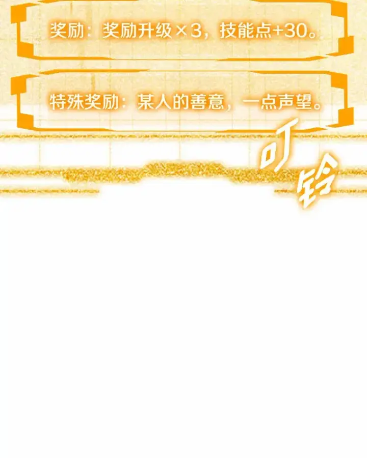 《其实我是SSS级神医》7.参加王宫庆典图12