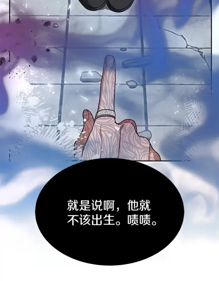 《其实我是SSS级神医》7.参加王宫庆典图121
