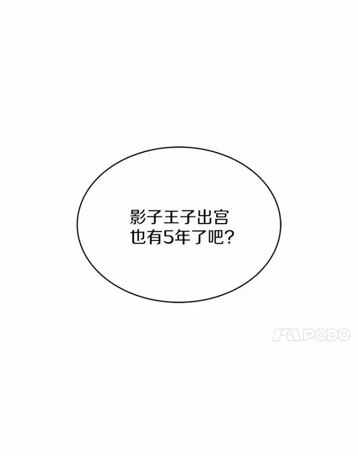 《其实我是SSS级神医》7.参加王宫庆典图122
