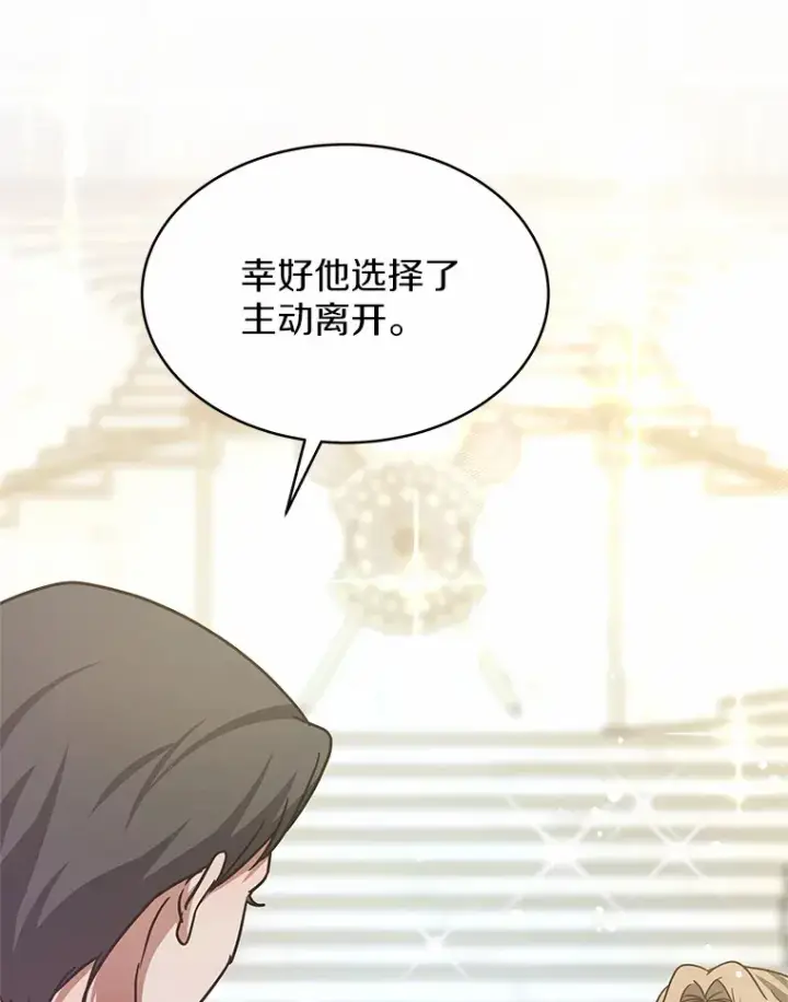 《其实我是SSS级神医》7.参加王宫庆典图123