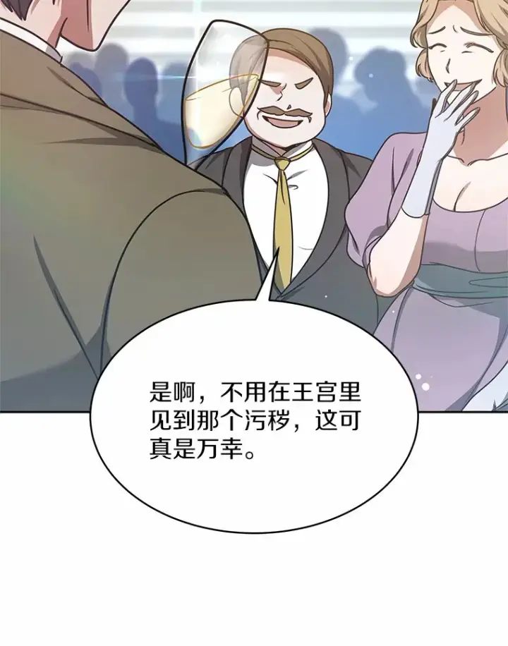 《其实我是SSS级神医》7.参加王宫庆典图124