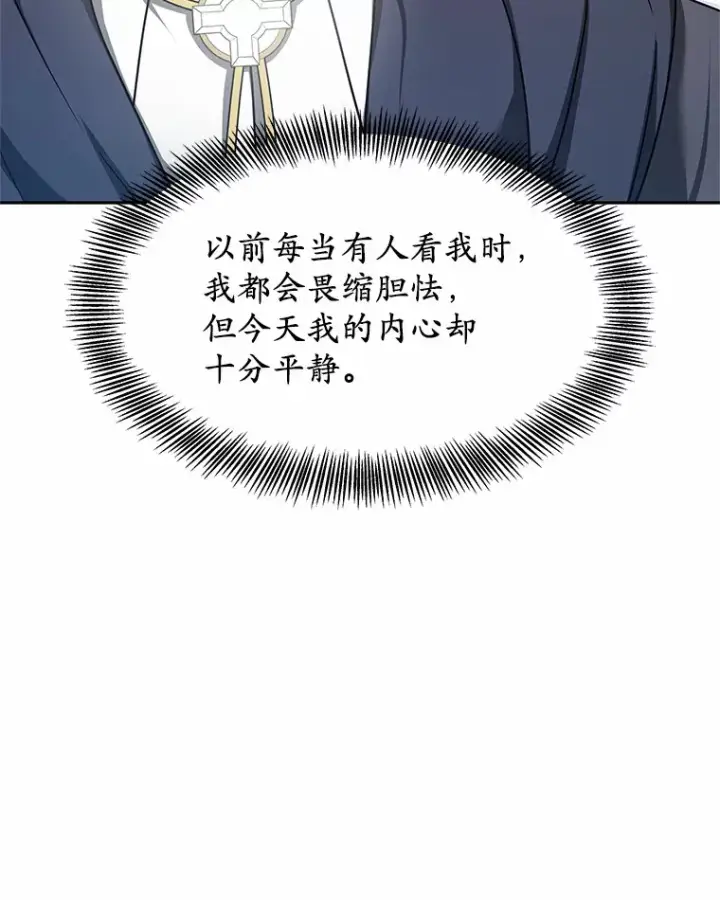 《其实我是SSS级神医》7.参加王宫庆典图138