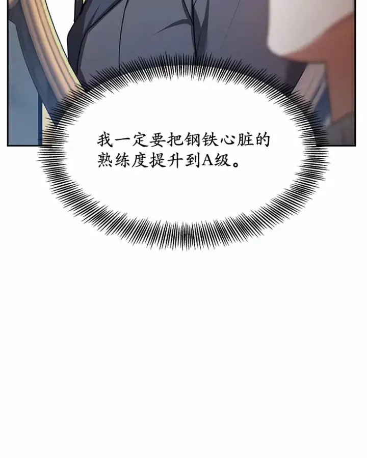《其实我是SSS级神医》7.参加王宫庆典图141
