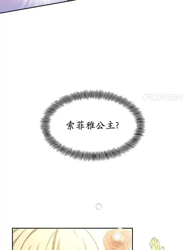 《其实我是SSS级神医》7.参加王宫庆典图146