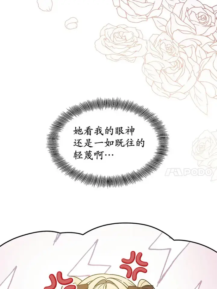《其实我是SSS级神医》7.参加王宫庆典图149