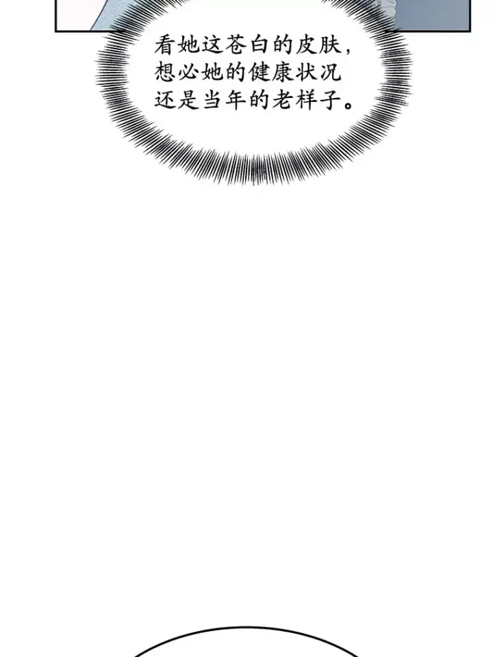 《其实我是SSS级神医》7.参加王宫庆典图154