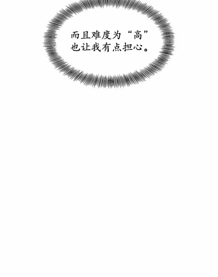 《其实我是SSS级神医》7.参加王宫庆典图16