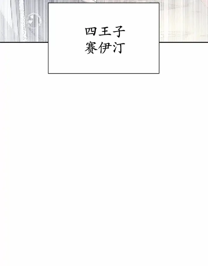 《其实我是SSS级神医》7.参加王宫庆典图161
