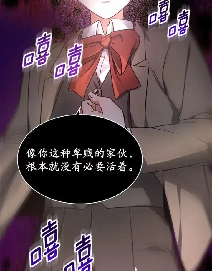 《其实我是SSS级神医》7.参加王宫庆典图165