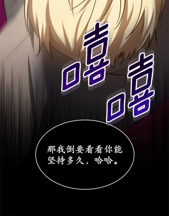 《其实我是SSS级神医》7.参加王宫庆典图167
