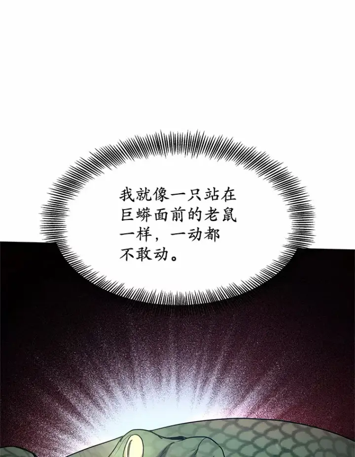 《其实我是SSS级神医》7.参加王宫庆典图171