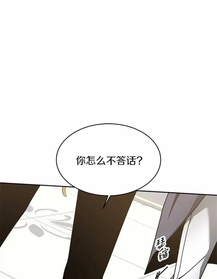 《其实我是SSS级神医》7.参加王宫庆典图174