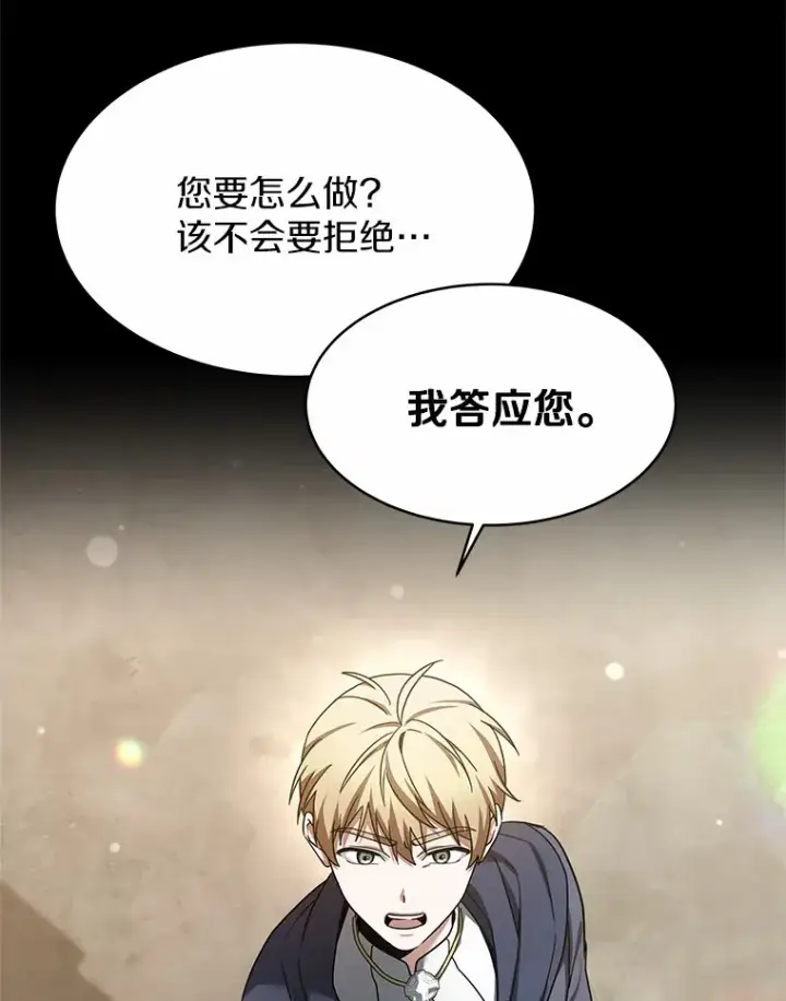 《其实我是SSS级神医》7.参加王宫庆典图19