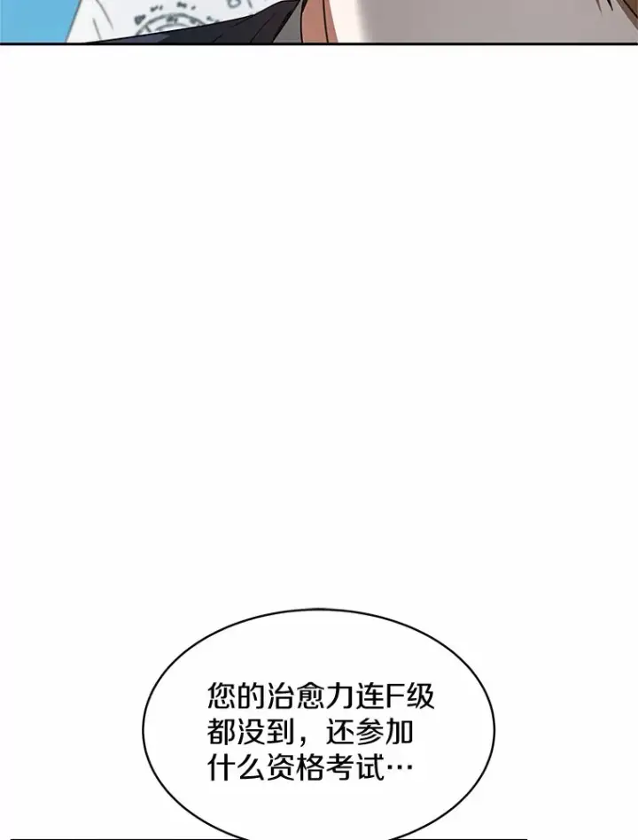 《其实我是SSS级神医》7.参加王宫庆典图26