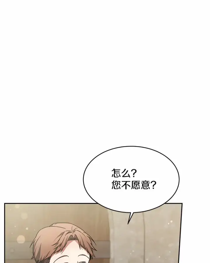 《其实我是SSS级神医》7.参加王宫庆典图3
