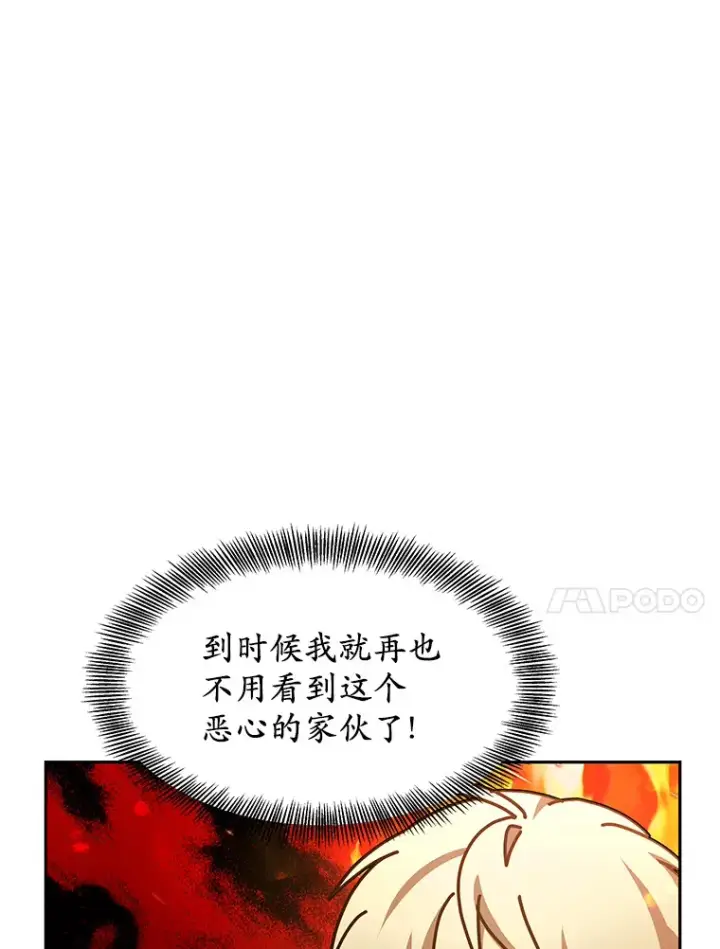 《其实我是SSS级神医》7.参加王宫庆典图37