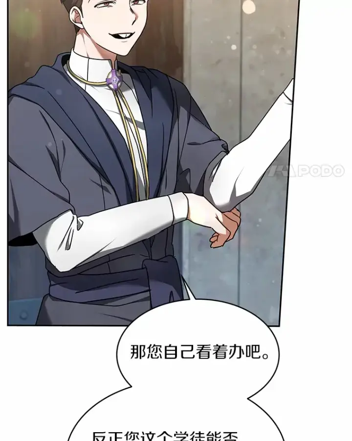 《其实我是SSS级神医》7.参加王宫庆典图4