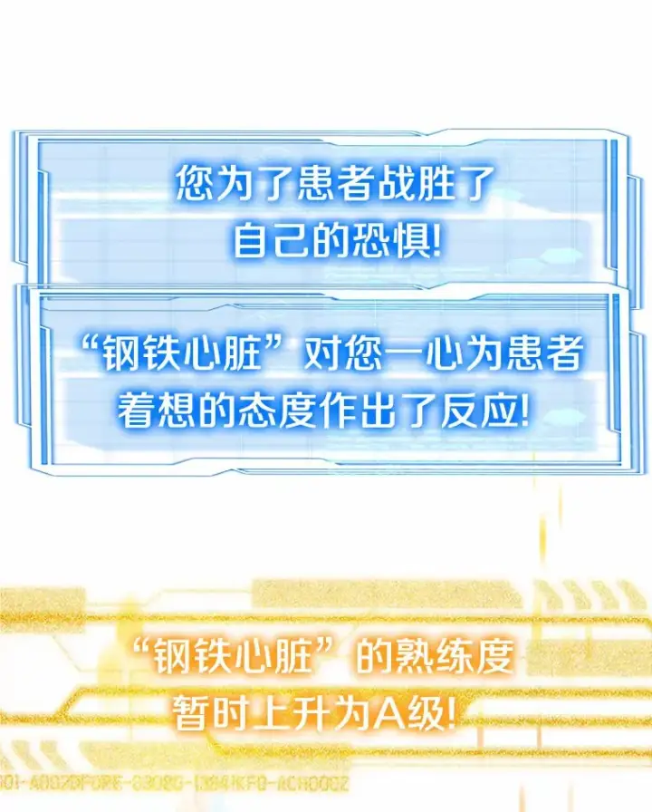 《其实我是SSS级神医》7.参加王宫庆典图74