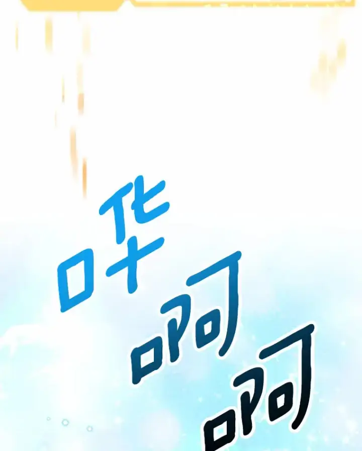 《其实我是SSS级神医》7.参加王宫庆典图76