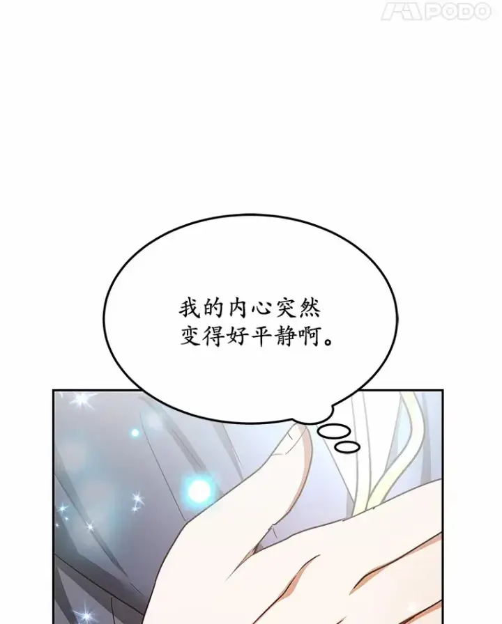 《其实我是SSS级神医》7.参加王宫庆典图79