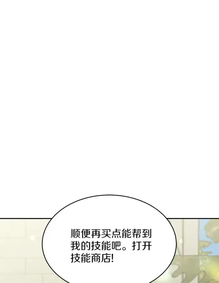 《其实我是SSS级神医》7.参加王宫庆典图86