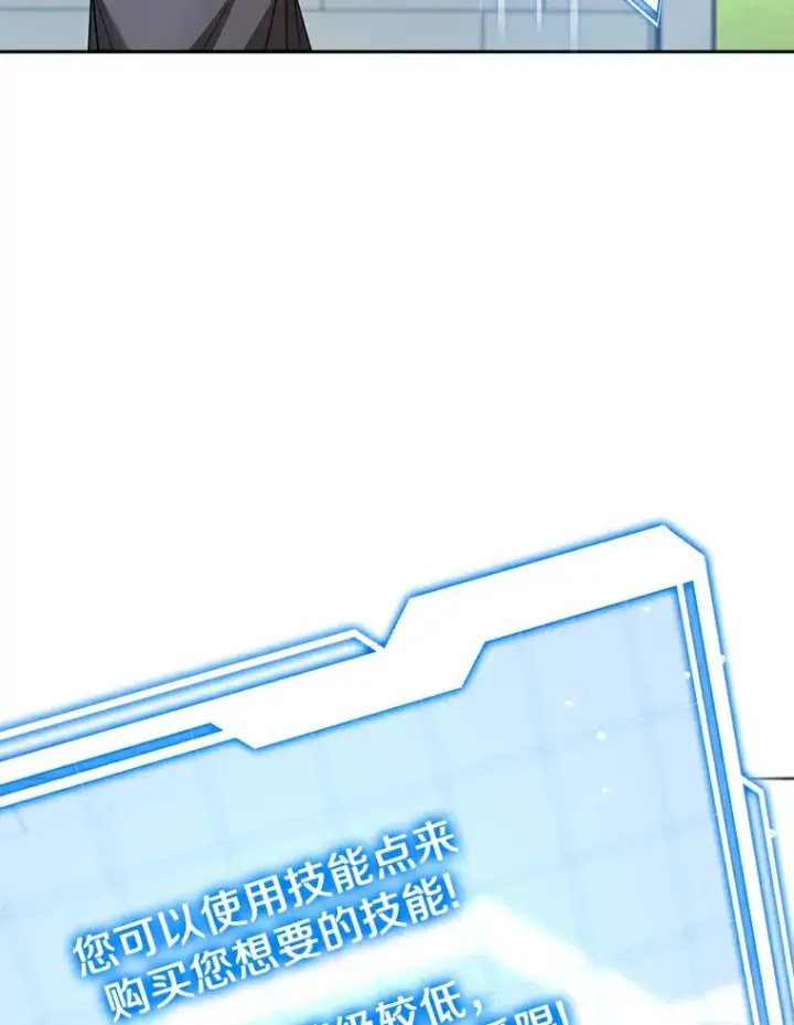 《其实我是SSS级神医》7.参加王宫庆典图88
