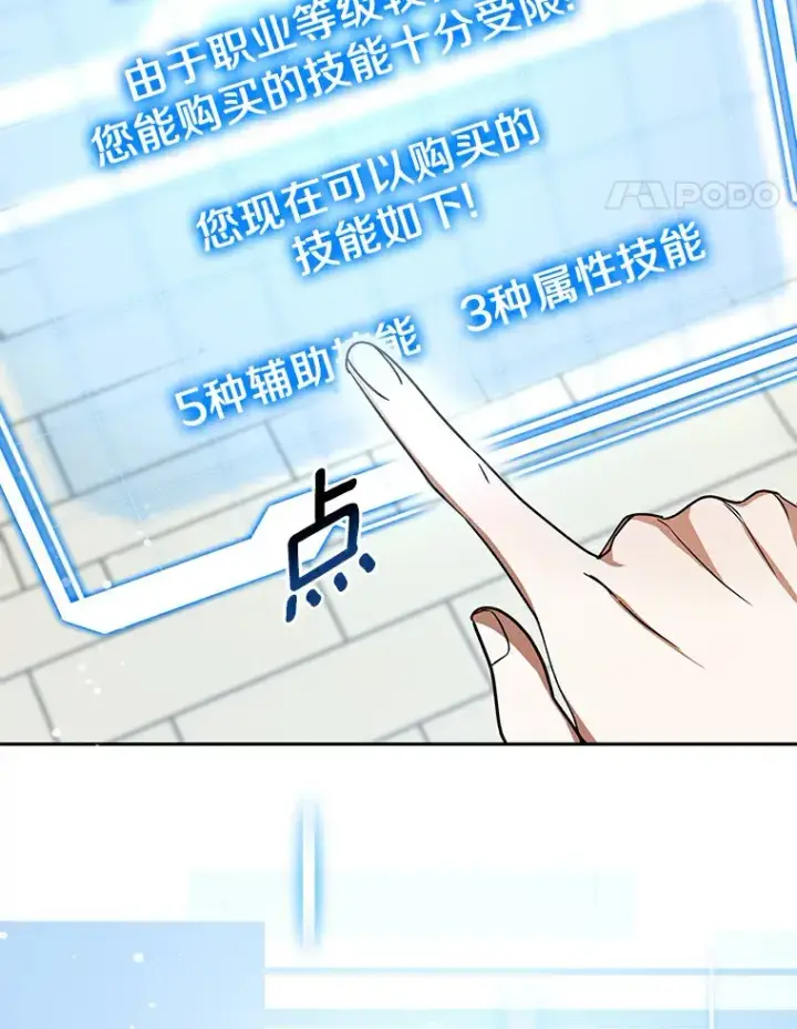 《其实我是SSS级神医》7.参加王宫庆典图89