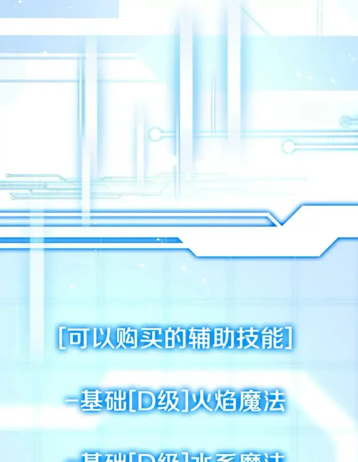 《其实我是SSS级神医》7.参加王宫庆典图90