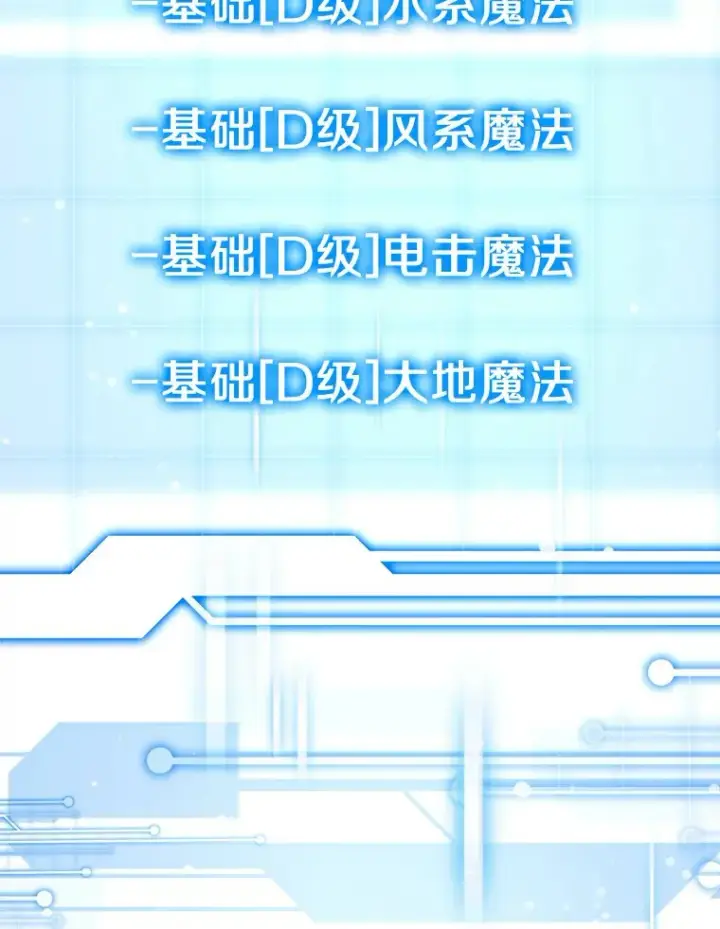 《其实我是SSS级神医》7.参加王宫庆典图91